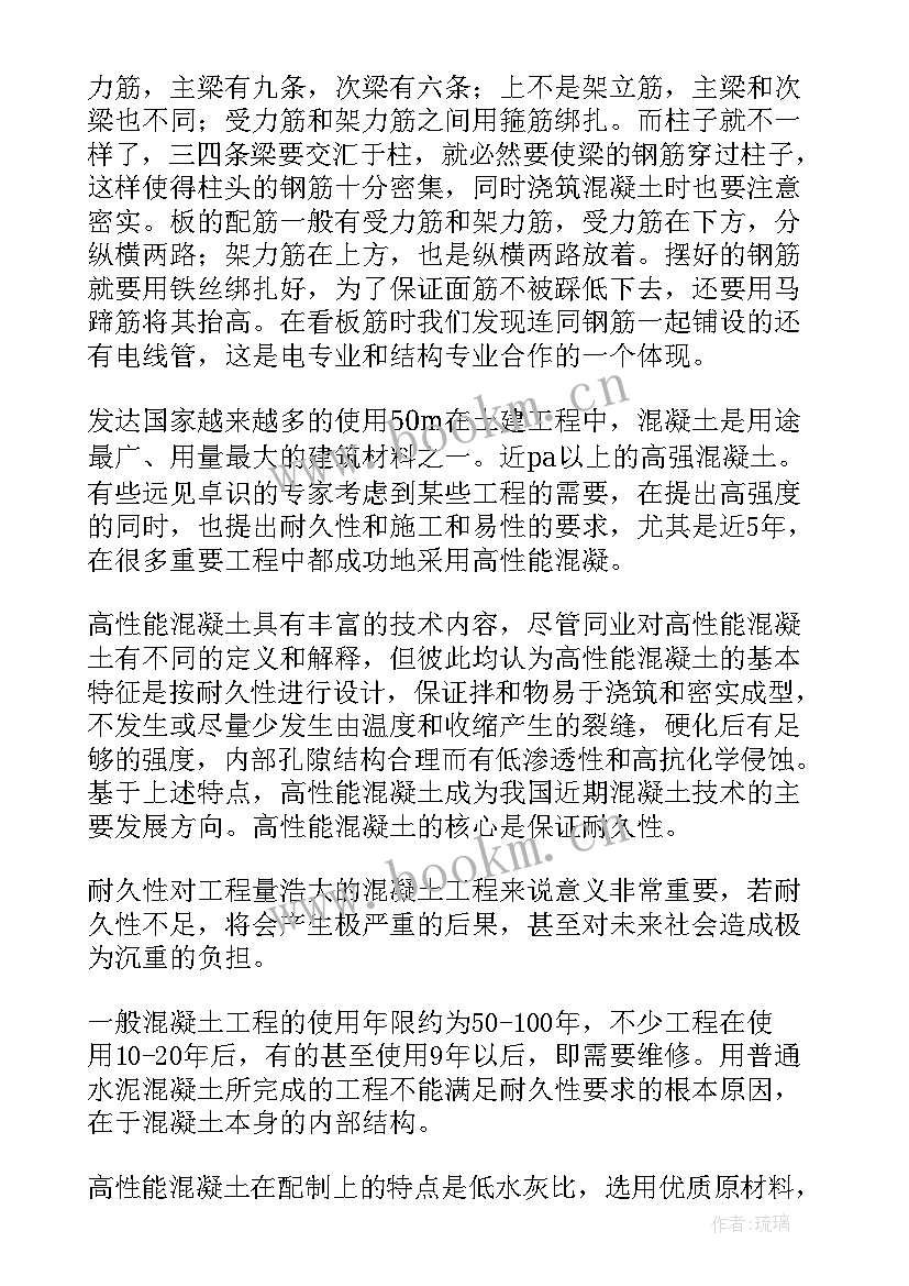 2023年房屋建筑学实践心得 房屋建筑学实习报告(优秀5篇)