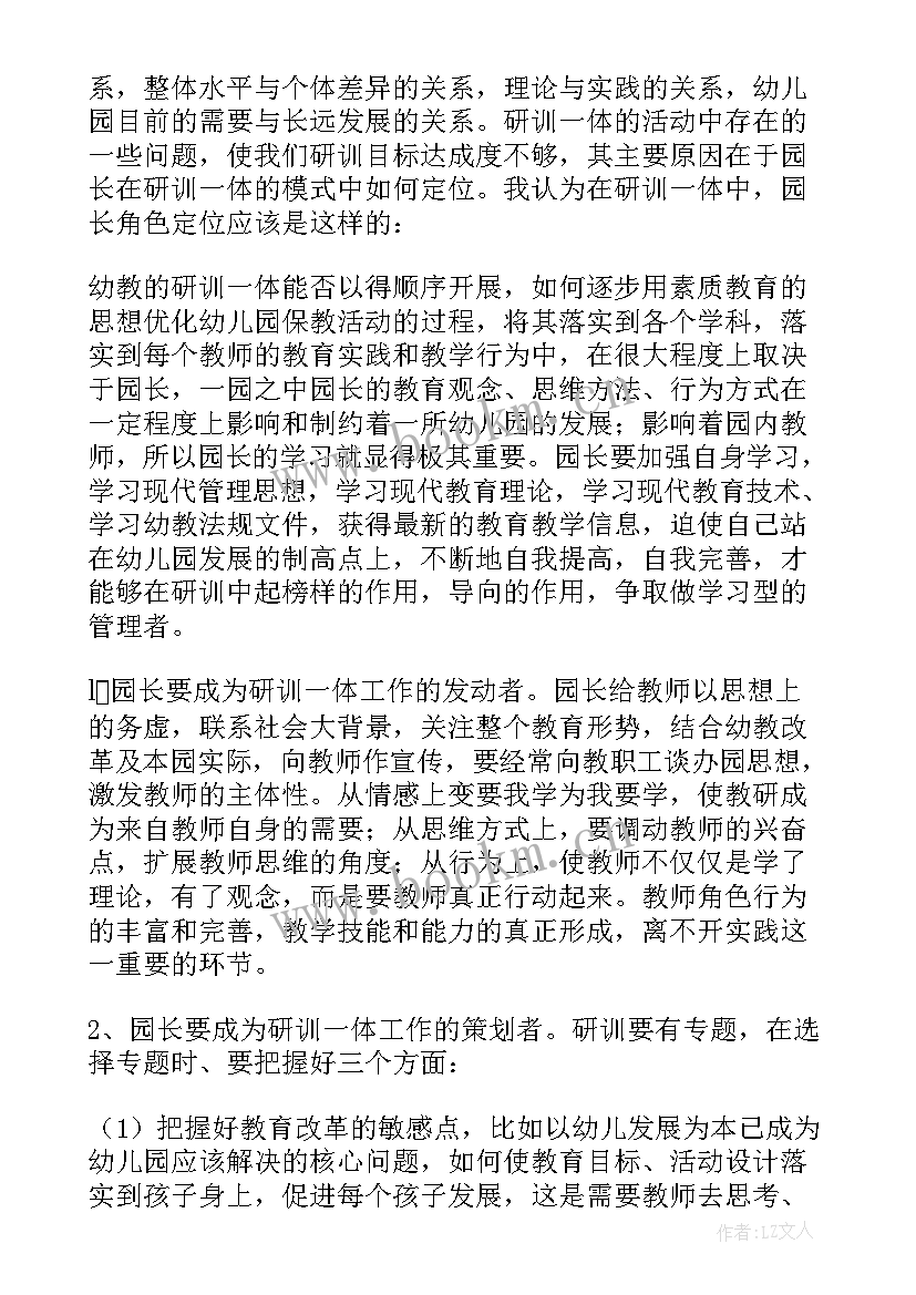 幼儿园班教师心得体会总结 幼儿园教师心得(大全6篇)