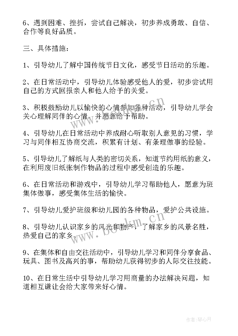 2023年小班第二学期个人教学计划 小班个人工作计划第二学期(通用5篇)