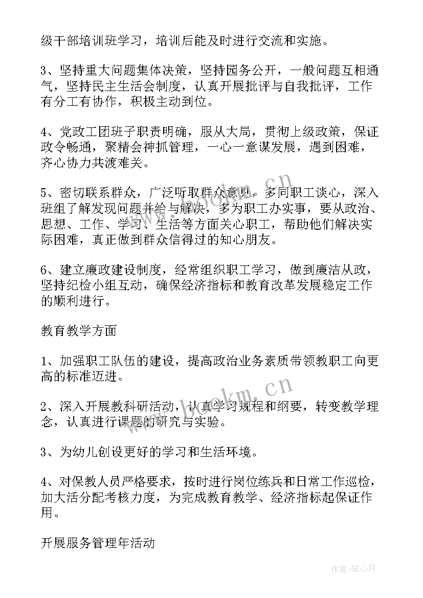 2023年小班第二学期个人教学计划 小班个人工作计划第二学期(通用5篇)