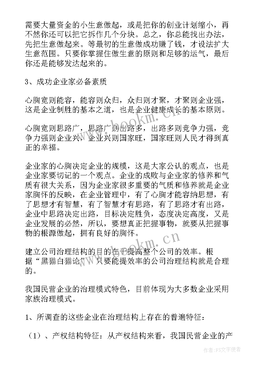 2023年大学生企业实践个人总结(优质5篇)