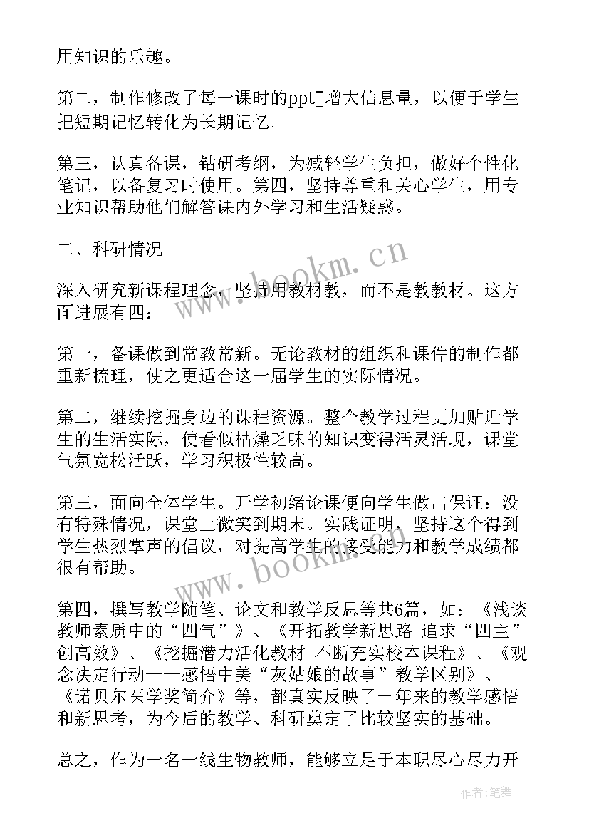 事业单位个人年度考核个人总结(优秀5篇)