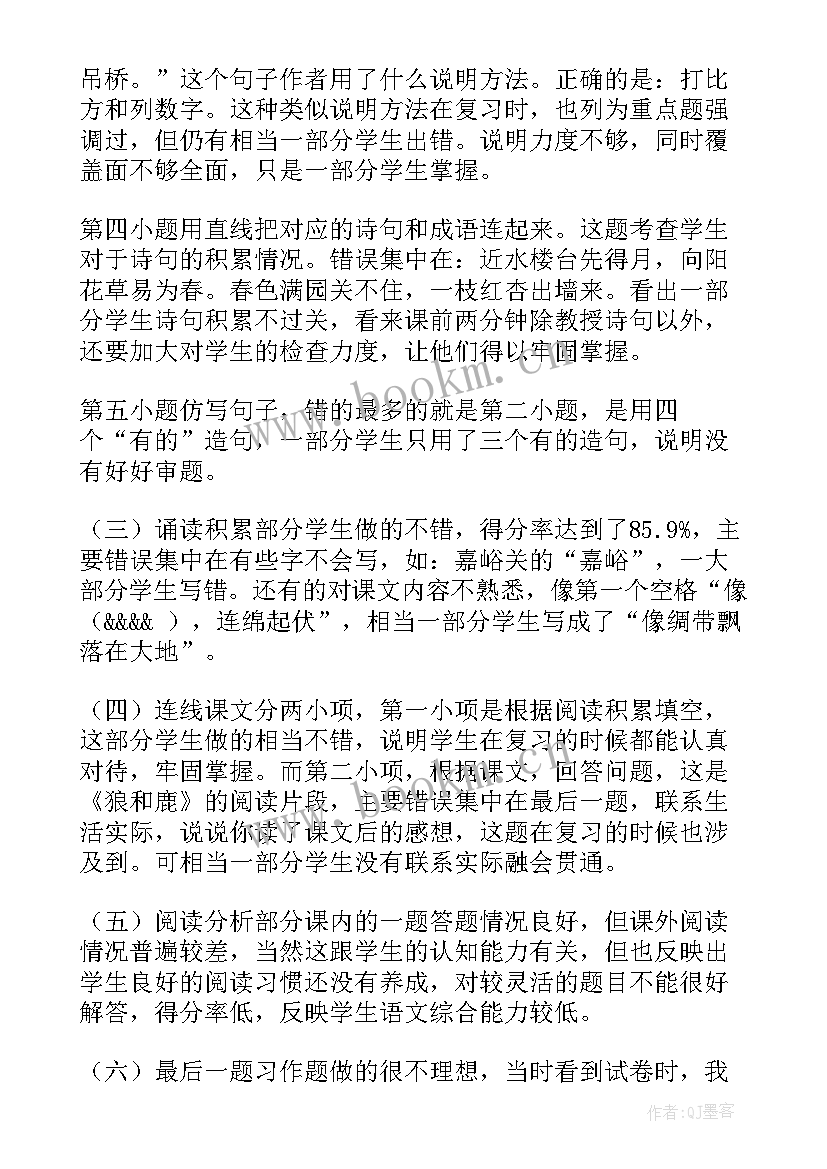 最新三年级健康教学总结(实用5篇)