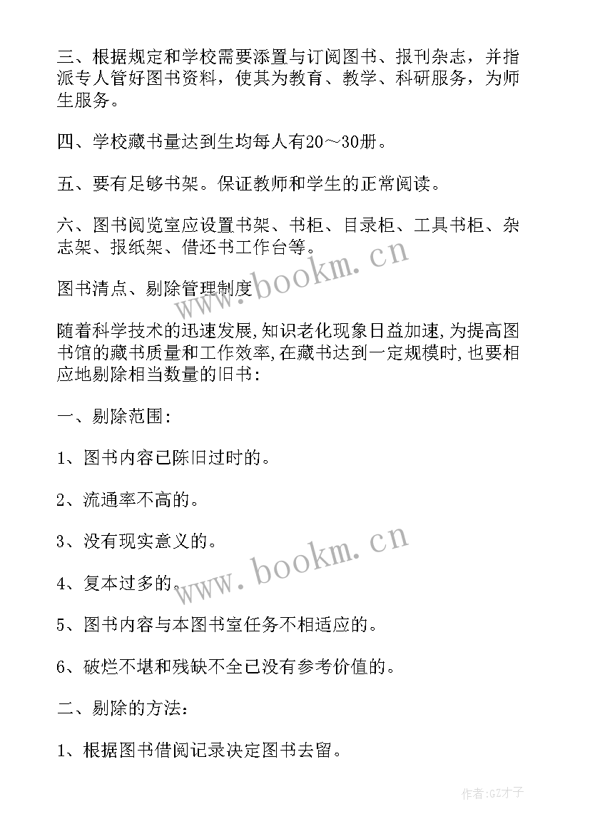 最新图书漂流活动策划方案(优质8篇)