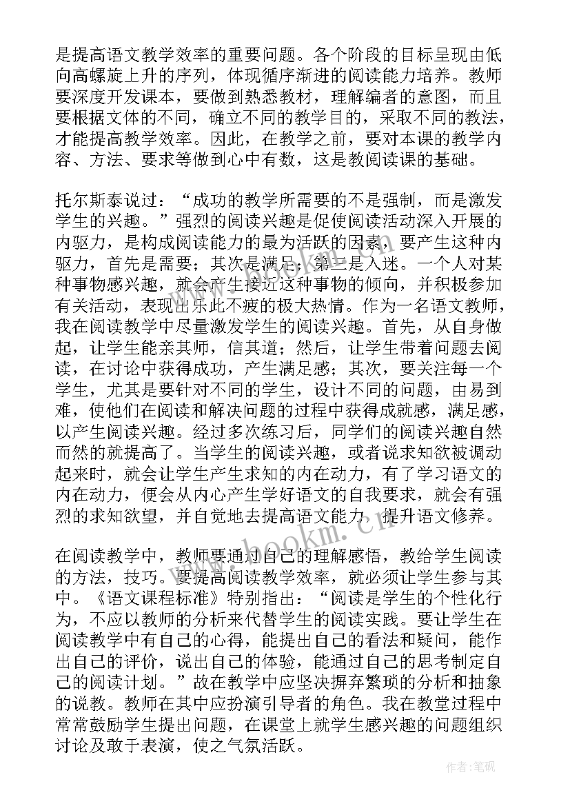 2023年教师心理健康与幸福力提升 小学教师全员能力提升培训学习心得体会(大全6篇)