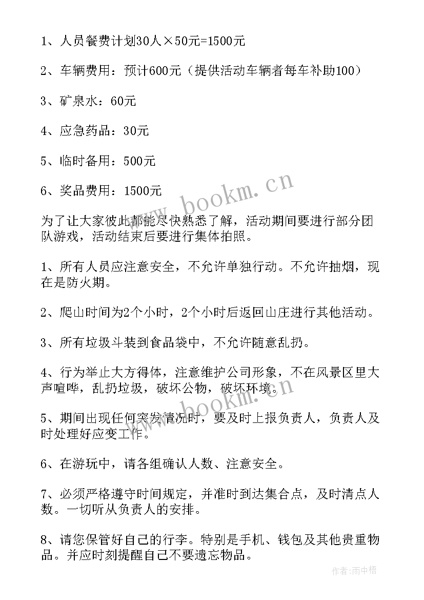 2023年建团周年活动策划方案(通用6篇)