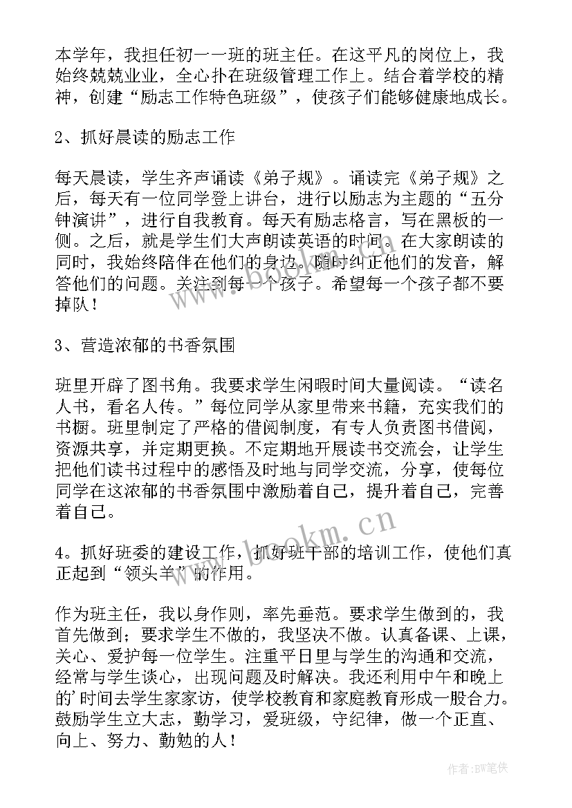 教师述职个人述职报告英语 英语教师个人述职报告(实用5篇)