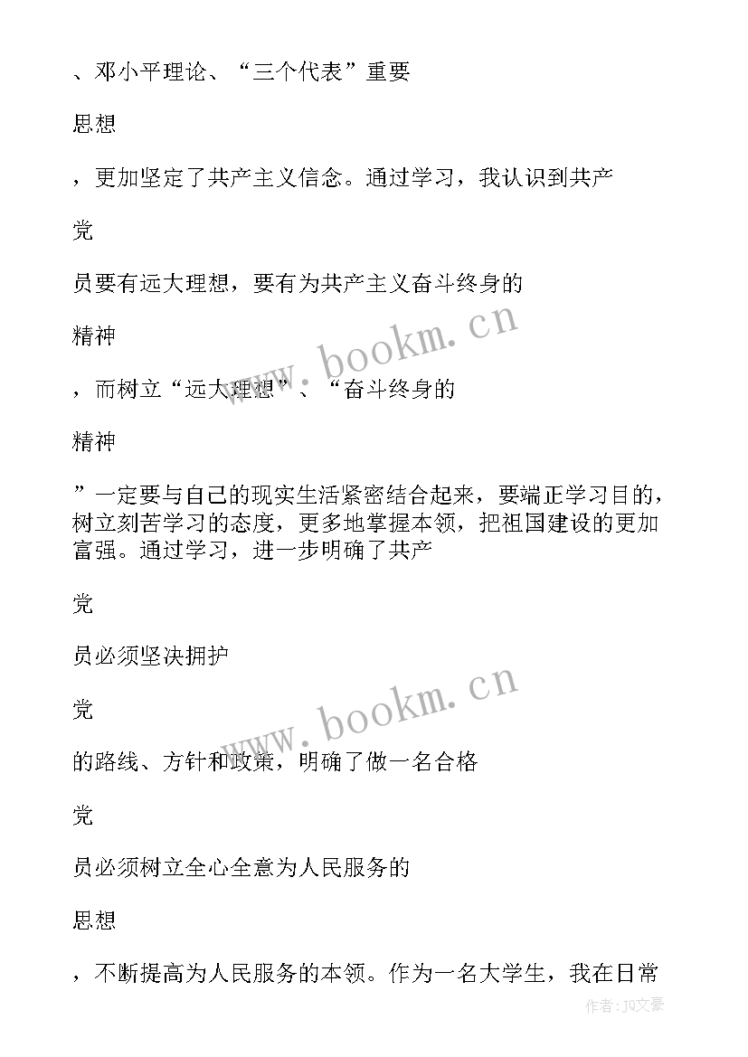 2023年党员转正组长表态发言材料(精选5篇)