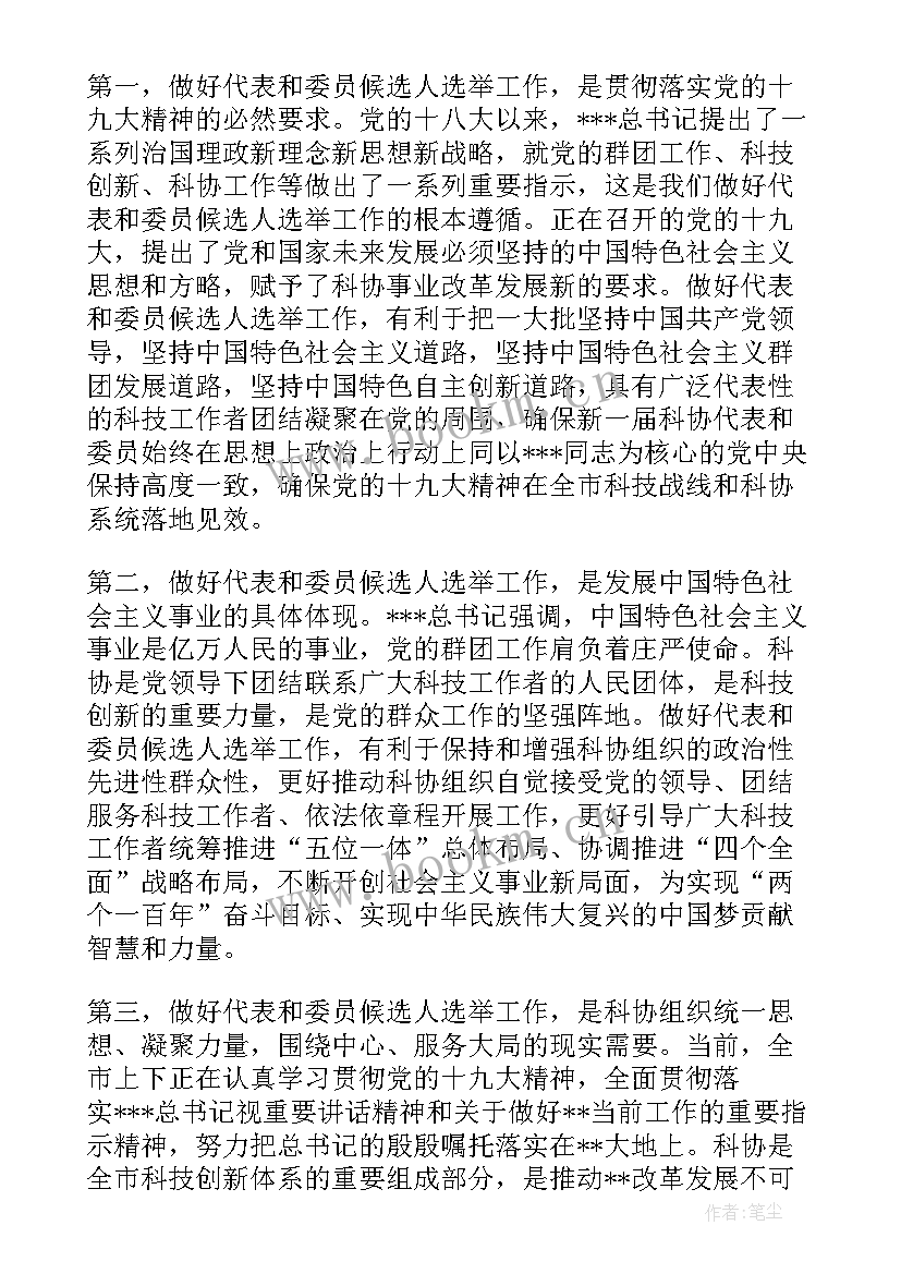 2023年巡察见面沟通会简要表态 在巡察见面会上的表态发言(模板5篇)