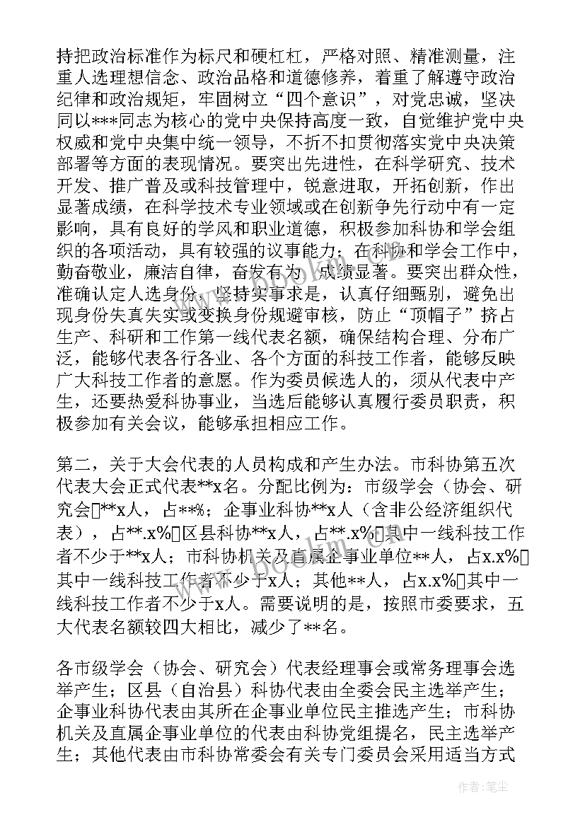 2023年巡察见面沟通会简要表态 在巡察见面会上的表态发言(模板5篇)