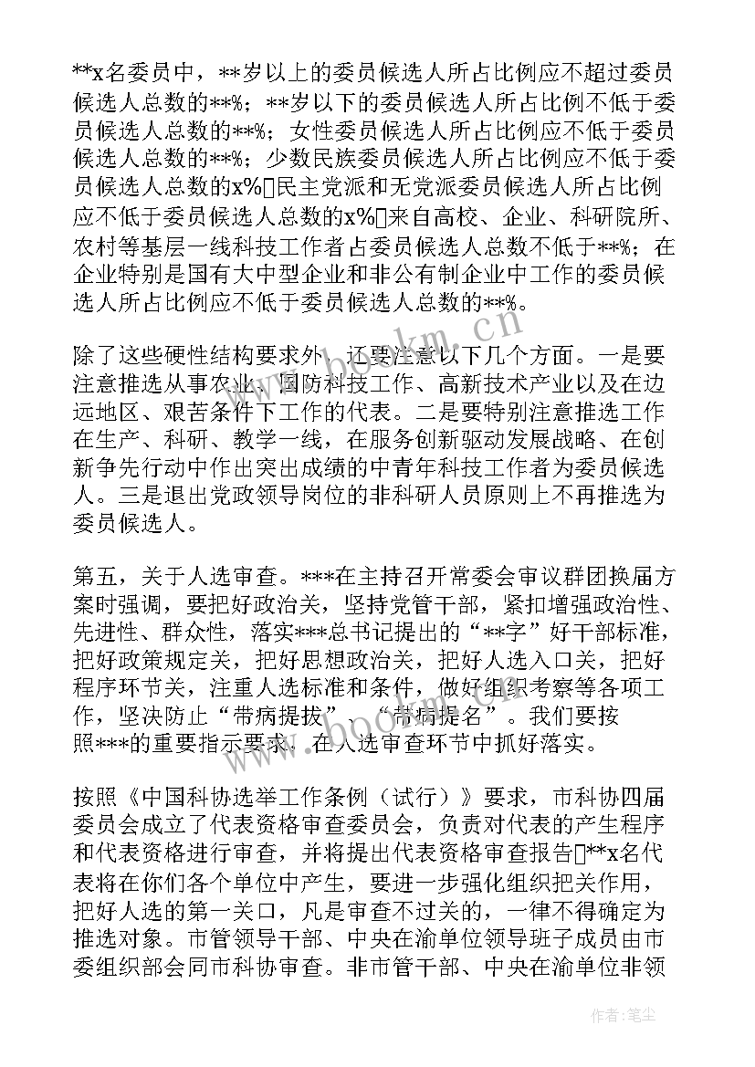 2023年巡察见面沟通会简要表态 在巡察见面会上的表态发言(模板5篇)