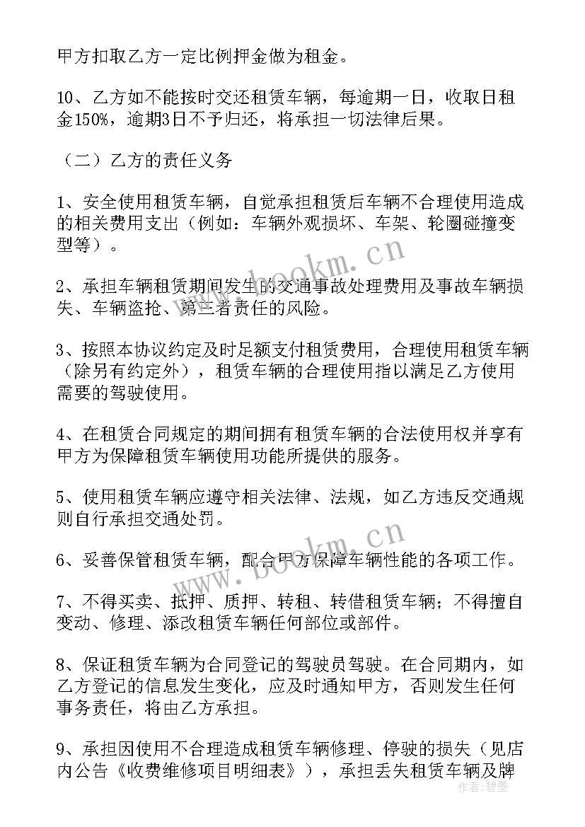 用电租赁合同 商用电池租赁合同(汇总5篇)