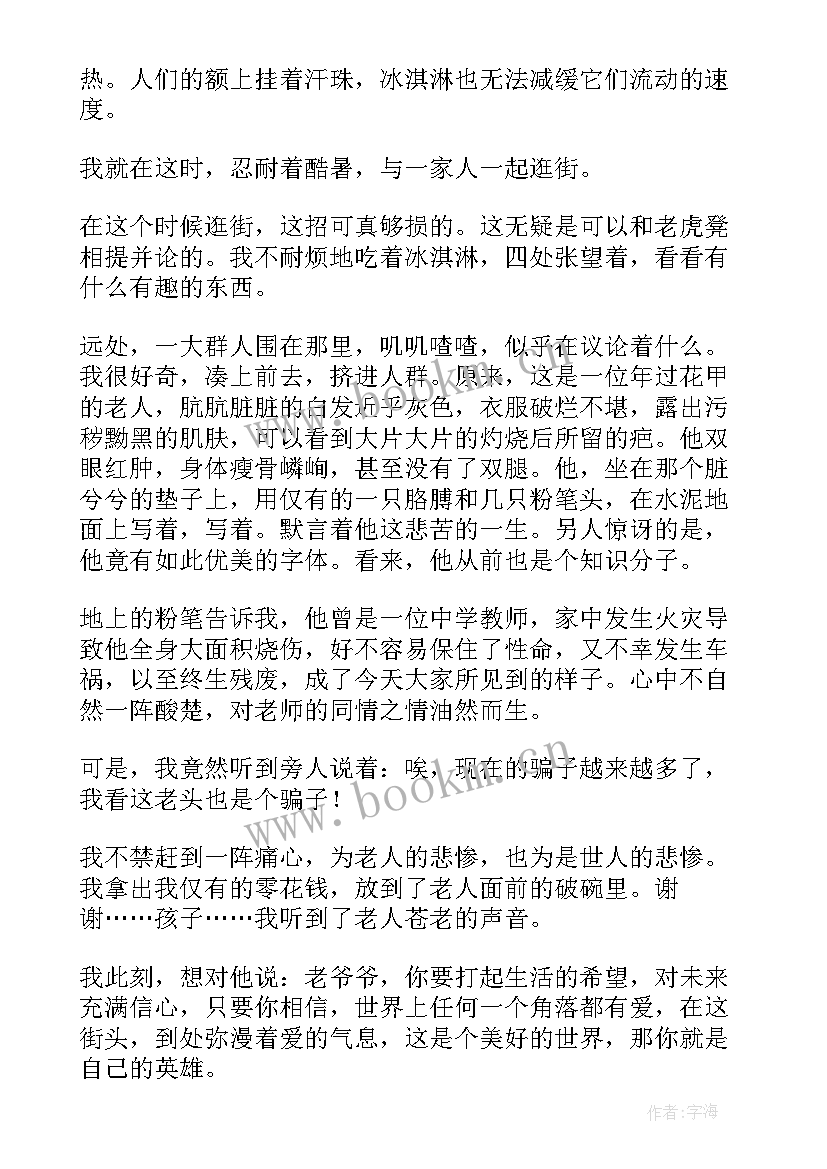 街头标语壁纸 街头标语面面观(优质5篇)