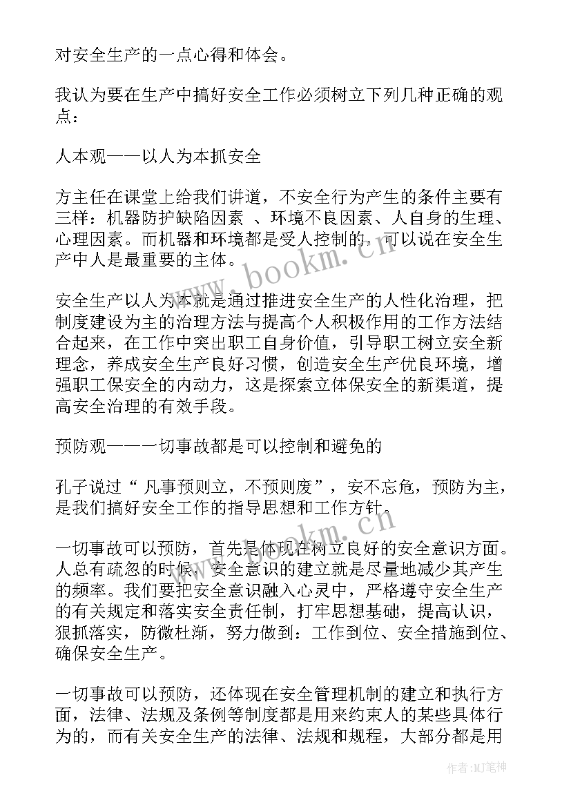 最新幼儿园一日生活培训心得 幼儿园一日活动线上培训心得体会(优秀5篇)