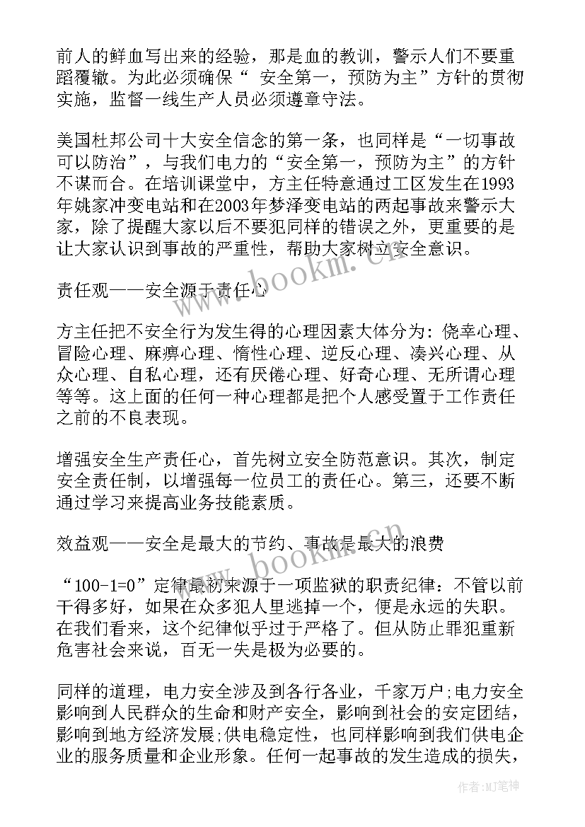 最新幼儿园一日生活培训心得 幼儿园一日活动线上培训心得体会(优秀5篇)