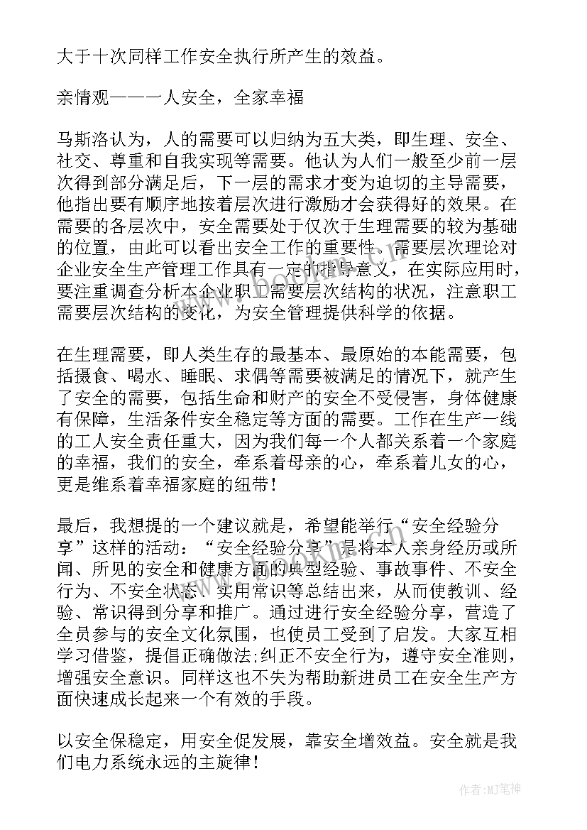 最新幼儿园一日生活培训心得 幼儿园一日活动线上培训心得体会(优秀5篇)