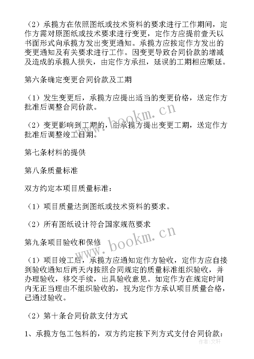 钢结构材料合同 钢结构材料加工合同的(大全5篇)