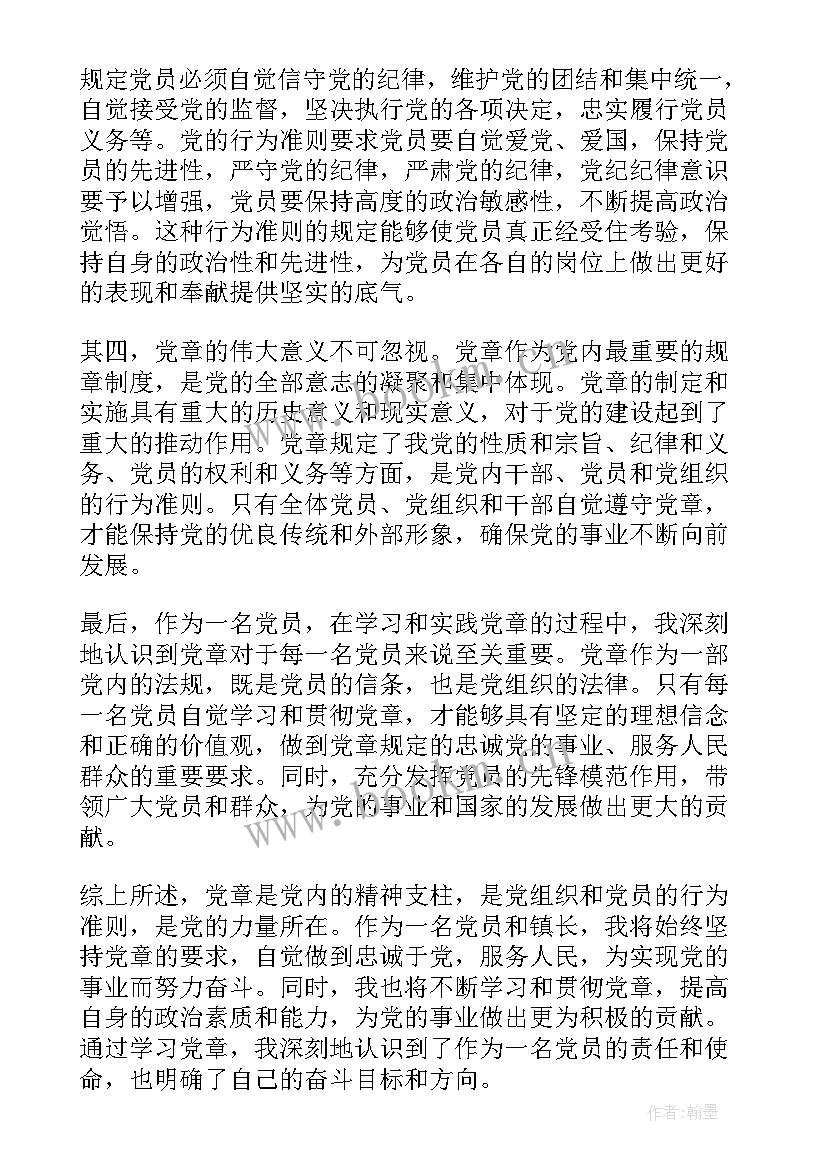 最新副镇长到副书记难不难 基层镇长心得体会(优秀5篇)