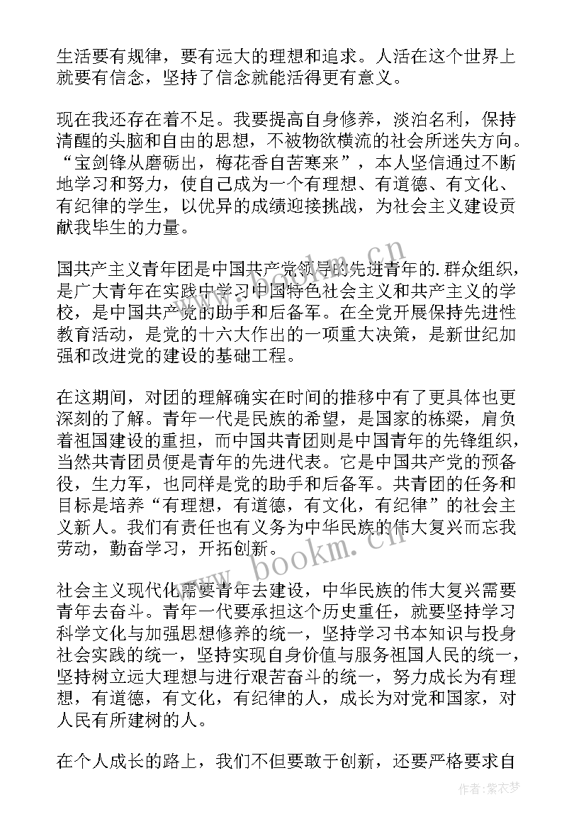 建团百年活动计划 建团百年学习心得体会(模板5篇)