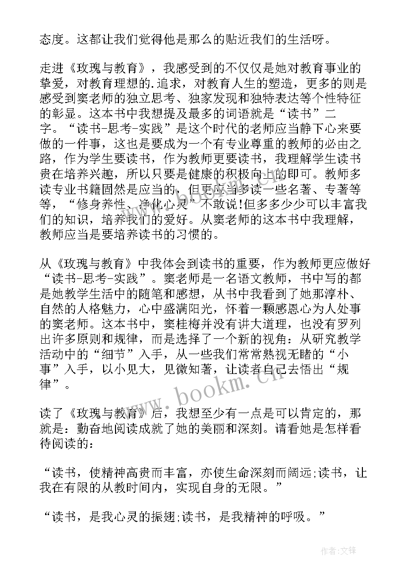 最新幼儿园教师读书笔记计划表 读书笔记幼儿园教师(实用7篇)