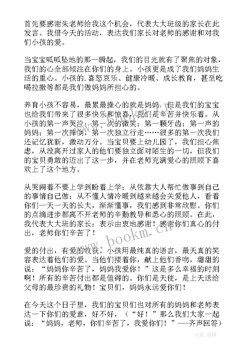 妇女节演讲主持词(优秀5篇)