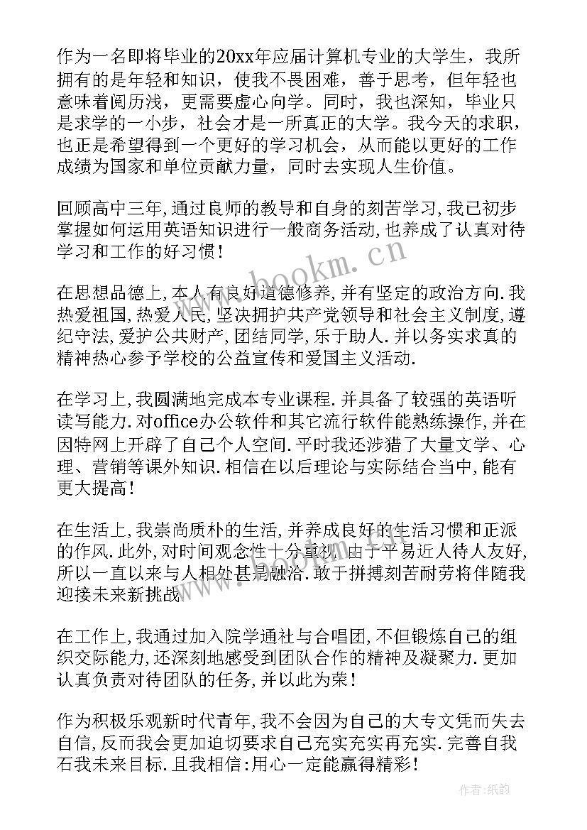 最新自我鉴定毕业生登记表纪律方面(实用6篇)