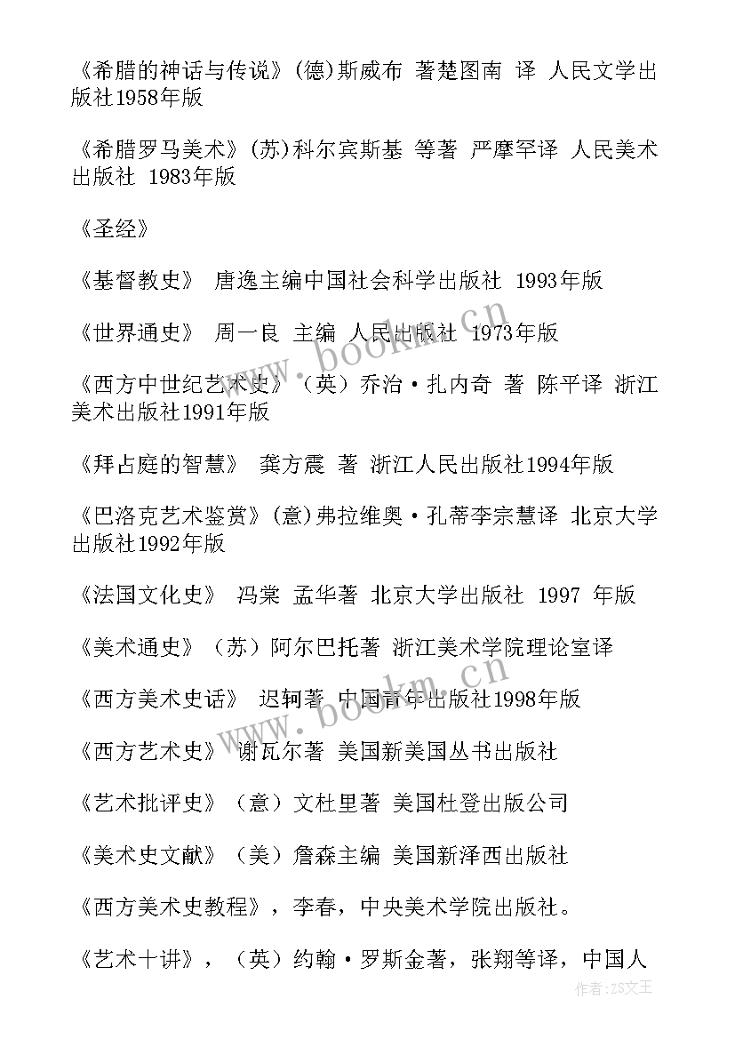 最新中班美术小鸟的哺食教案反思(汇总9篇)