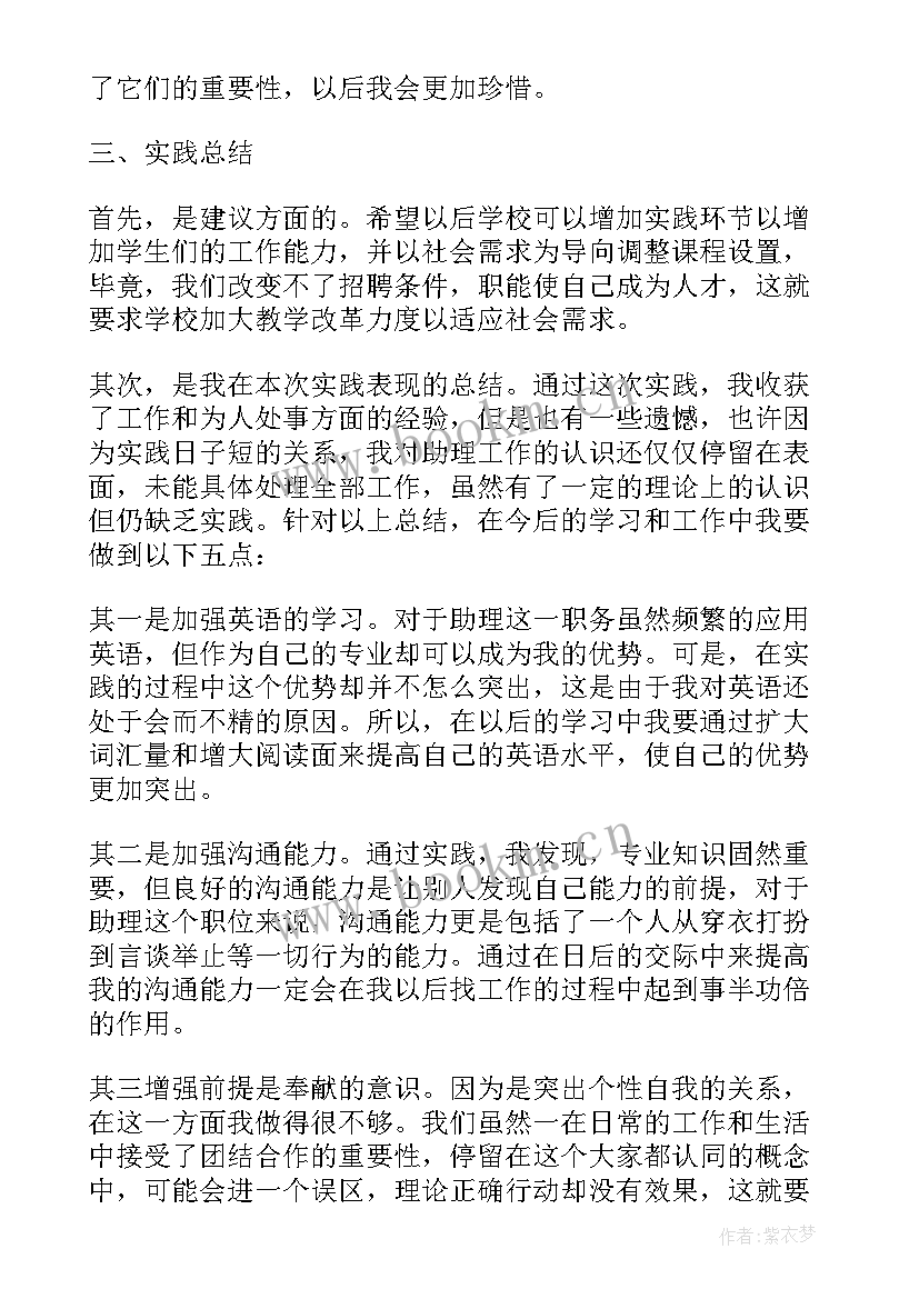 寒假劳动实践报告(优秀5篇)