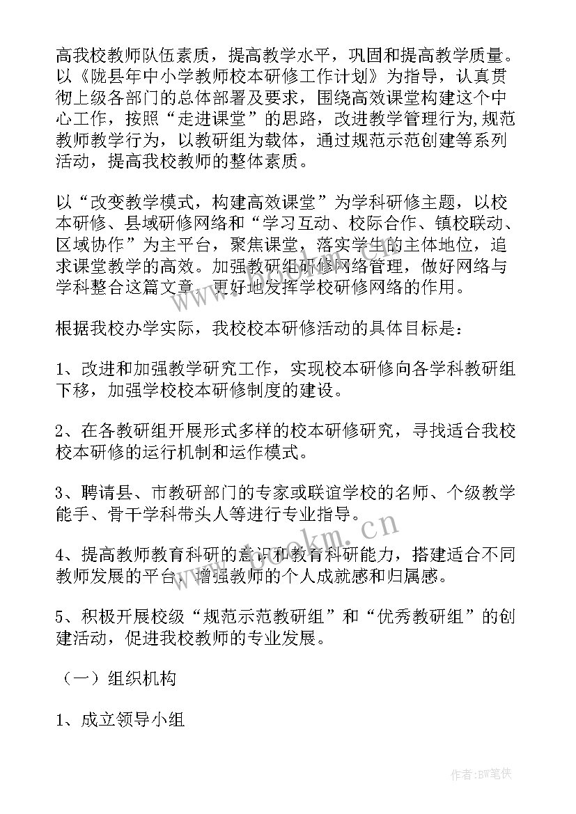 2023年研修内容及方式 科研研修培训心得体会(实用5篇)