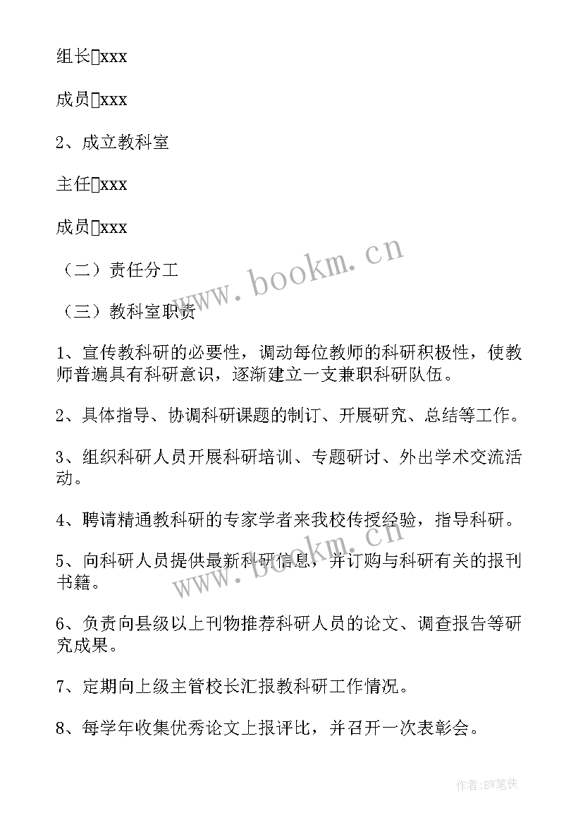 2023年研修内容及方式 科研研修培训心得体会(实用5篇)