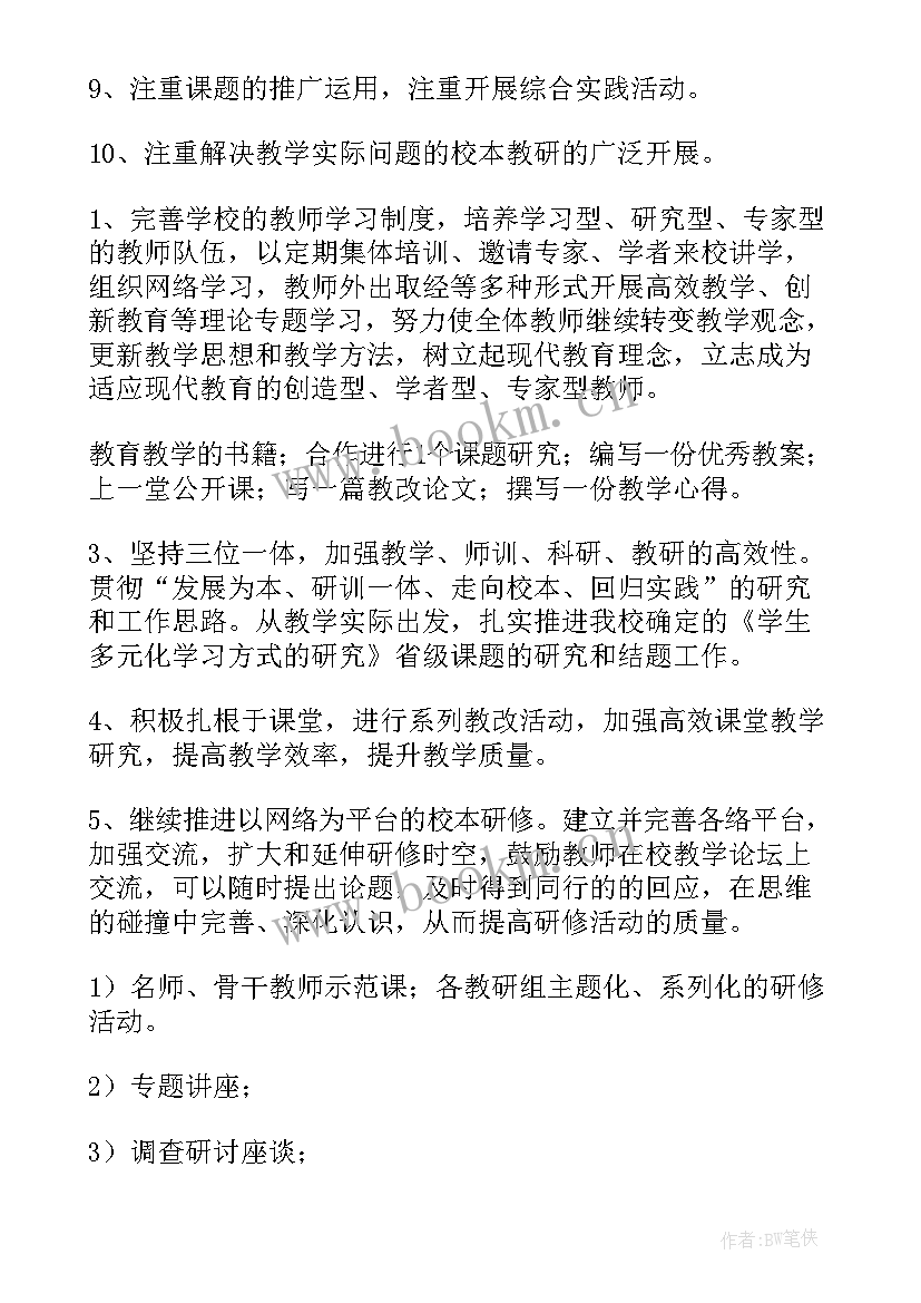 2023年研修内容及方式 科研研修培训心得体会(实用5篇)