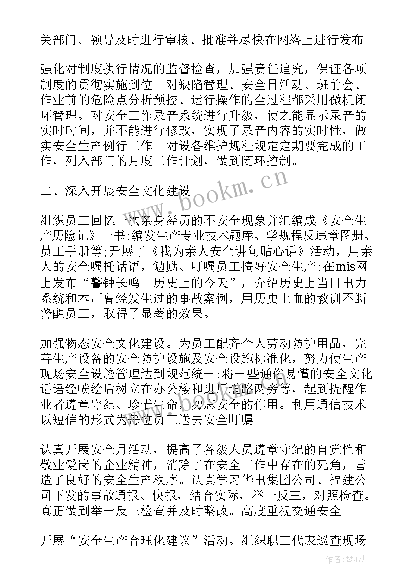 最新安全生产心得感想 安全生产活动心得及感想(大全5篇)