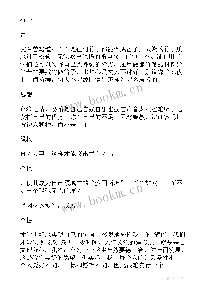 即兴演讲小故事正能量 适合分钟演讲的小故事(优质5篇)