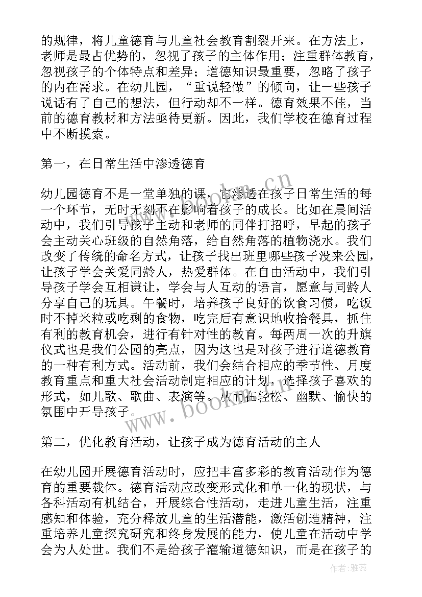 幼儿园反思与总结中班上学期(优秀5篇)