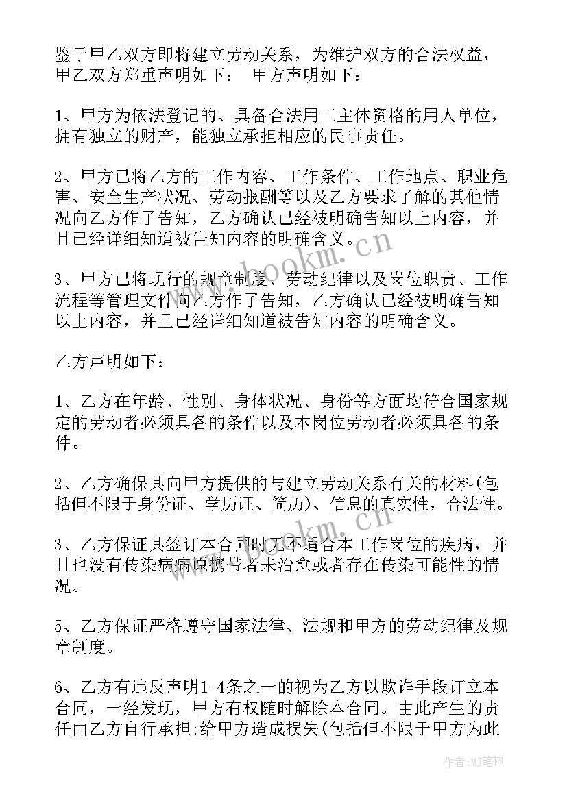 劳动合同无社保(优秀8篇)