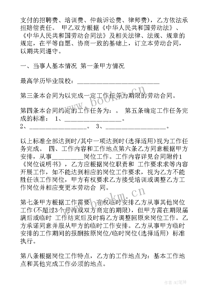 劳动合同无社保(优秀8篇)