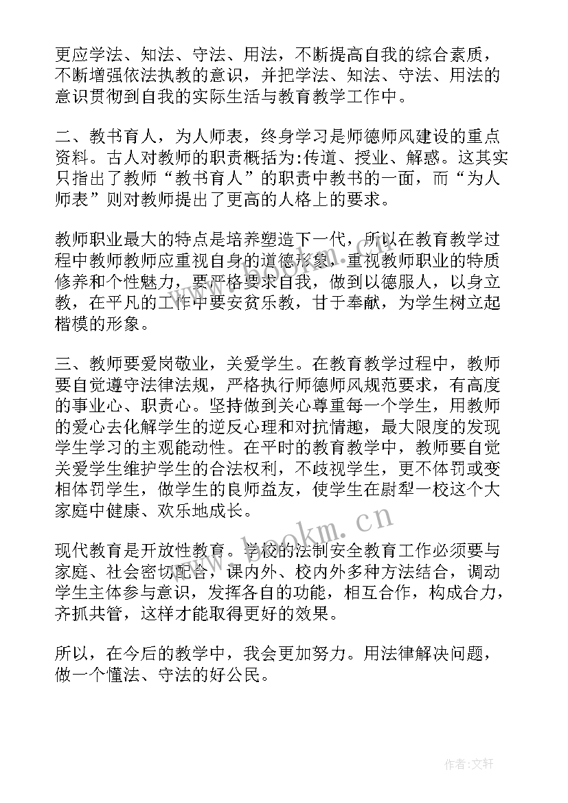 2023年安全教育会议心得体会(汇总5篇)