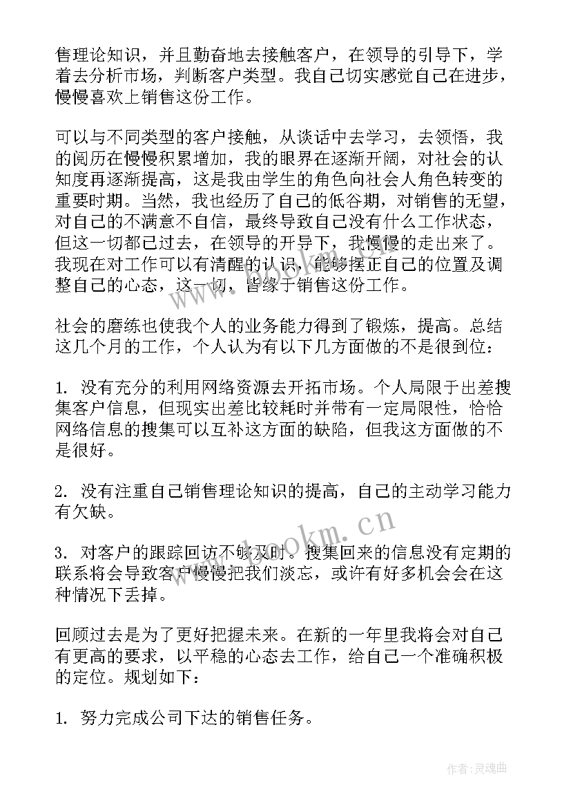 最新工作绩效自我评价(大全9篇)