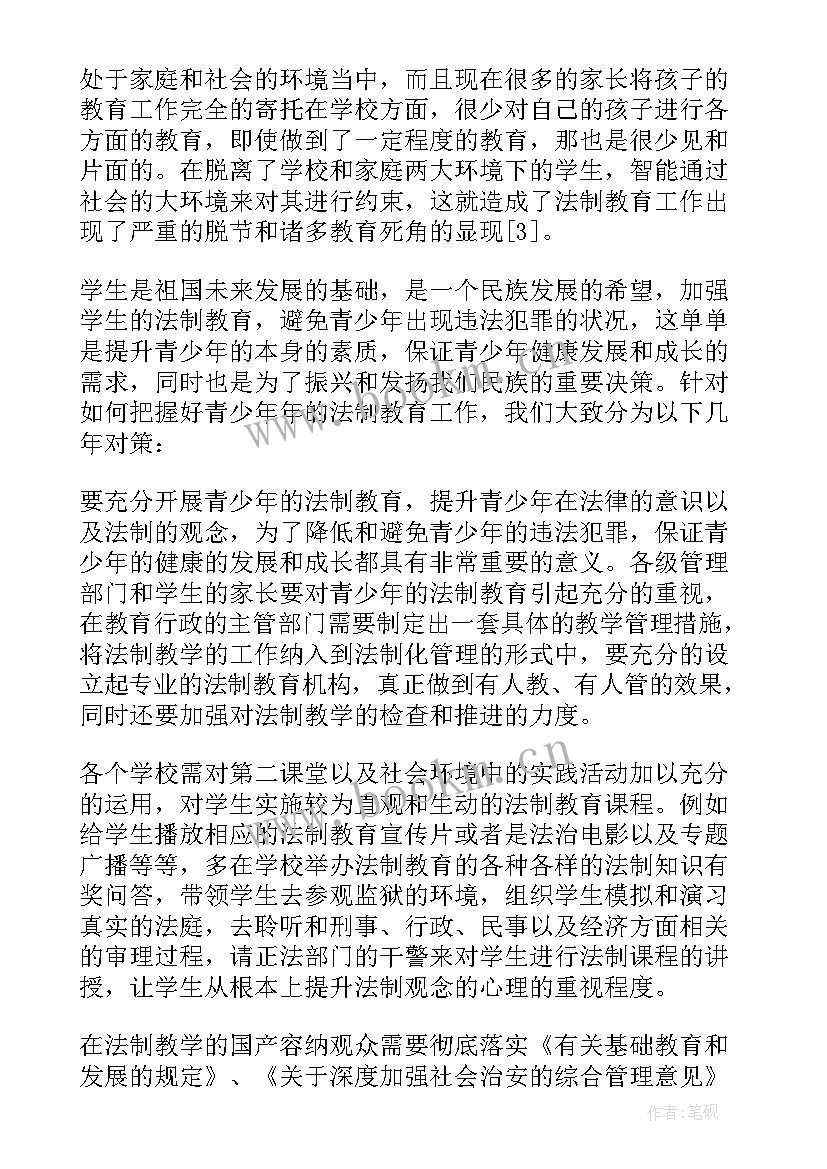 最新本科毕业论文收获(大全9篇)