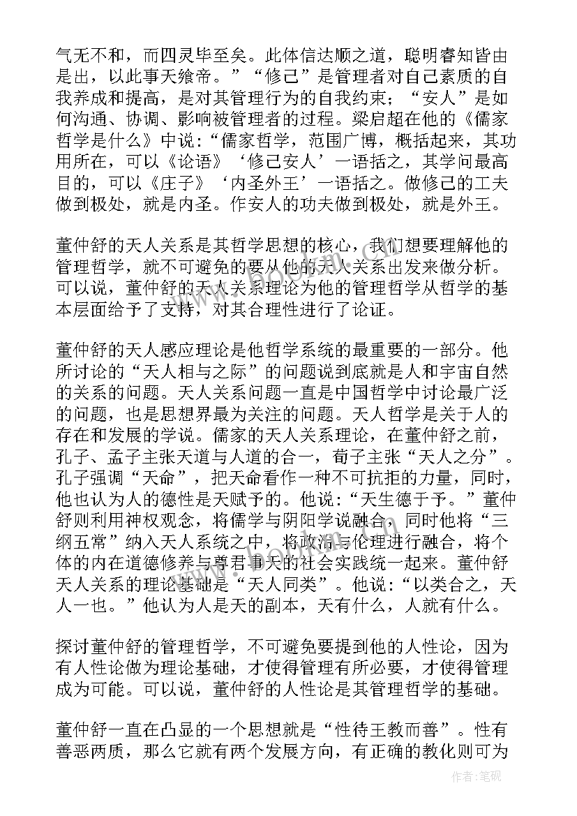 最新本科毕业论文收获(大全9篇)