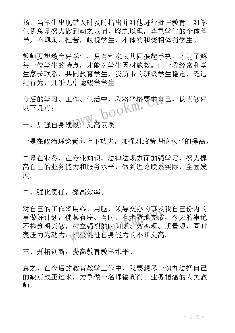 学院师德师风建设实施意见 师德师风建设工作报告(优质10篇)