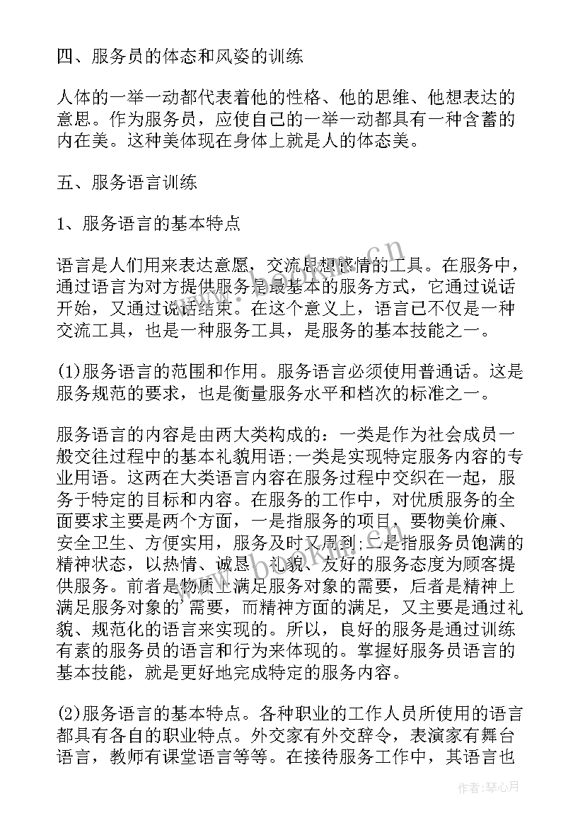 2023年茶楼开业致辞(实用10篇)