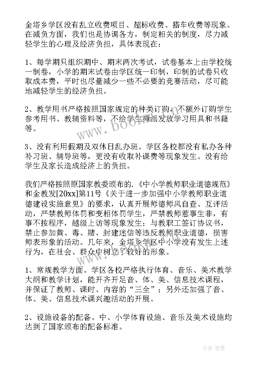 最新基础工作报告 基础部的个人工作总结(模板8篇)