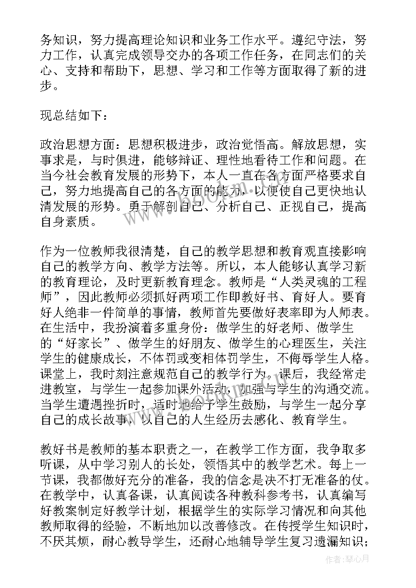 事业单位人员季度考核 事业单位年终考核个人总结(通用10篇)