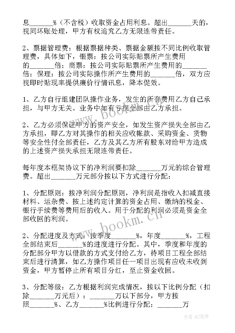 合作分成协议(汇总5篇)