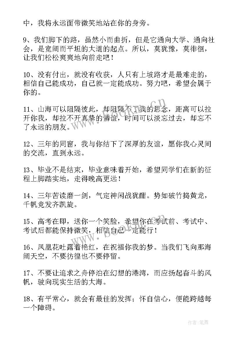 最新家长祝福老师的祝福语幼儿园 家长送老师的祝福语(模板7篇)