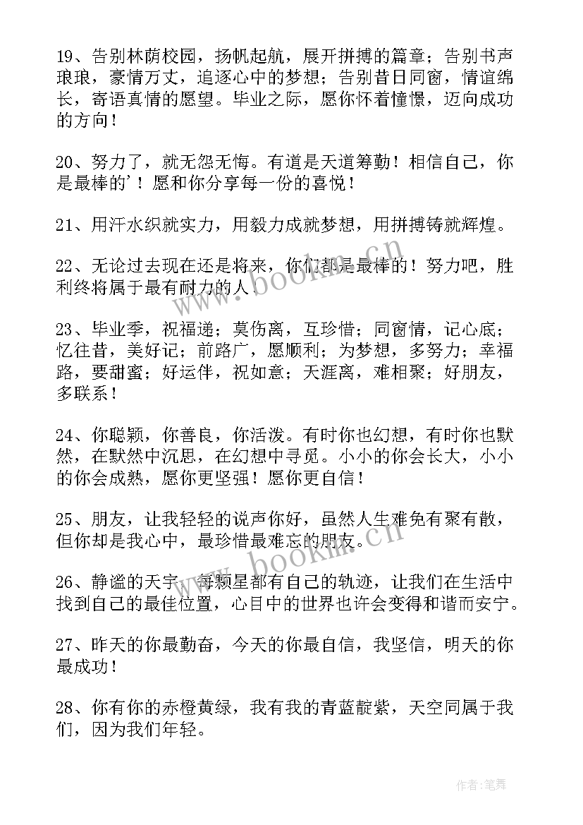 最新家长祝福老师的祝福语幼儿园 家长送老师的祝福语(模板7篇)