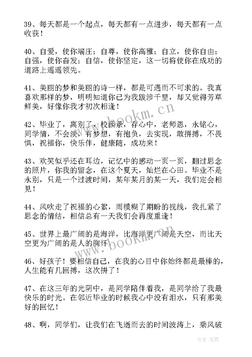 最新家长祝福老师的祝福语幼儿园 家长送老师的祝福语(模板7篇)