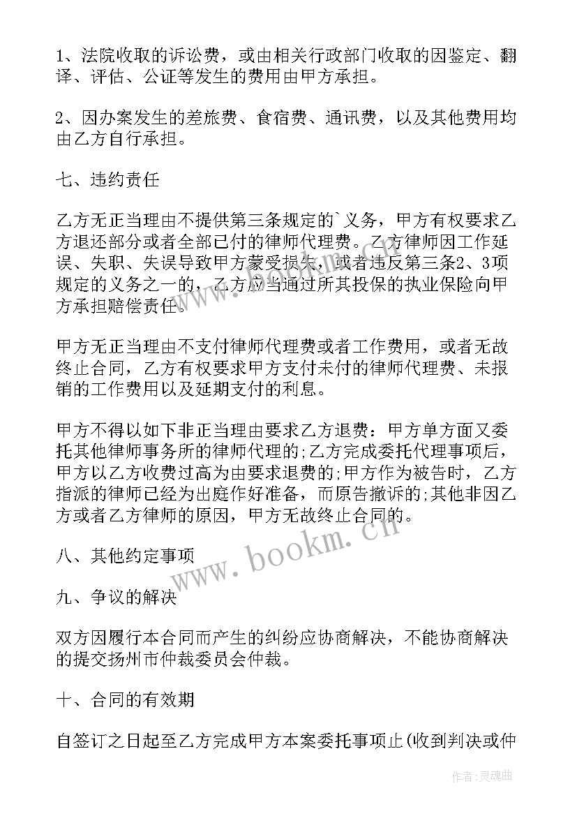 2023年设立分所的本所律师事务所应当具备的条件 律师事务所宣传语(优质8篇)