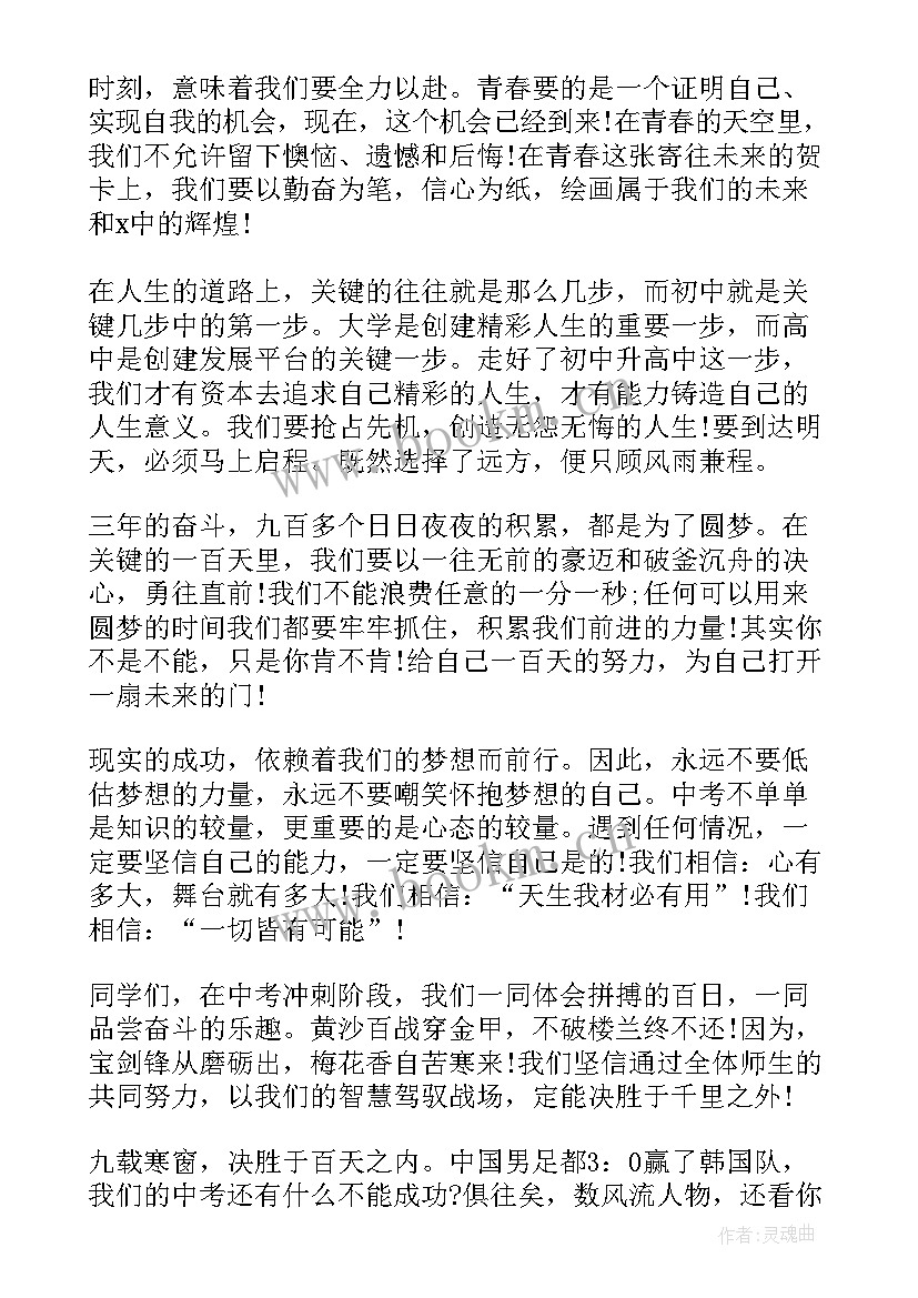 最新升旗仪式学生代表的发言稿(优秀8篇)